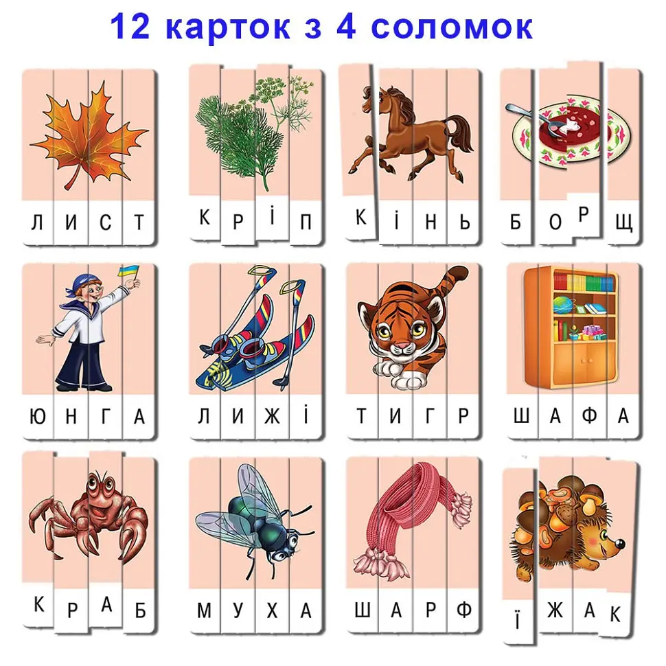 Дитяча настільна гра "Ерудит" Склади слово. 87246 Випуск 3 укр. мовою - фото 3