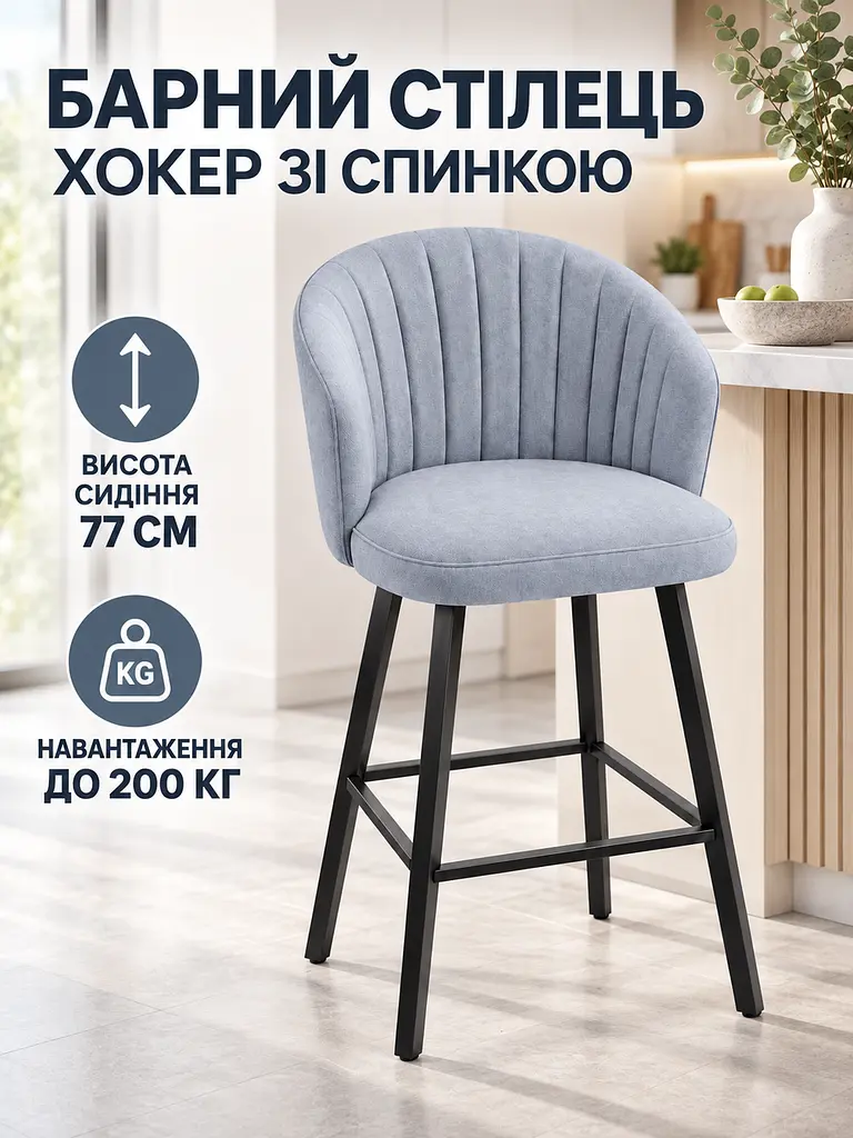 Стілець Страсбург смуги спереду Хокер для барної стійки, висота сидіння 77 см, сіро-синій (49676402) - фото 2