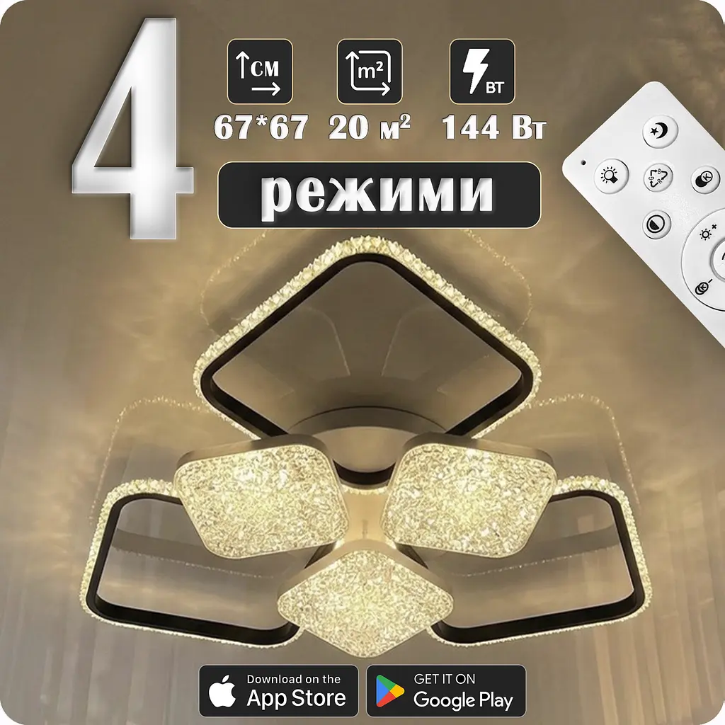 Люстра світлодіодна 517 Light з пультом 144Вт Чорний (02127) - фото 2
