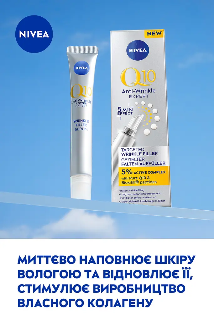 Сыворотка-филлер NIVEA Q10 Эксперт против морщин с направленным действием 15 мл (98750) - фото 4
