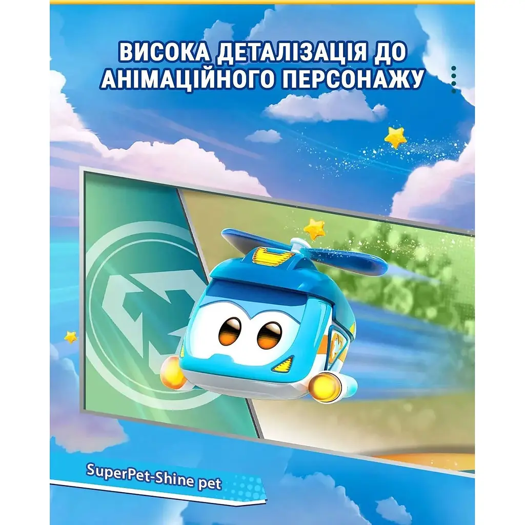 Ігрова фігурка Super Wings Super Pet Шайн улюбленець зі світловими ефектами (EU770420) - фото 7