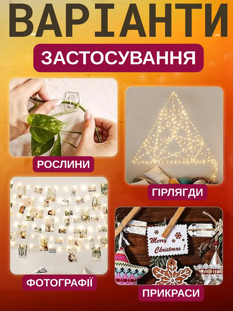 Гачки для кріплення гірлянд 20 шт прозорі самоклейки Perfect для декору та LED-стрічок - фото 5