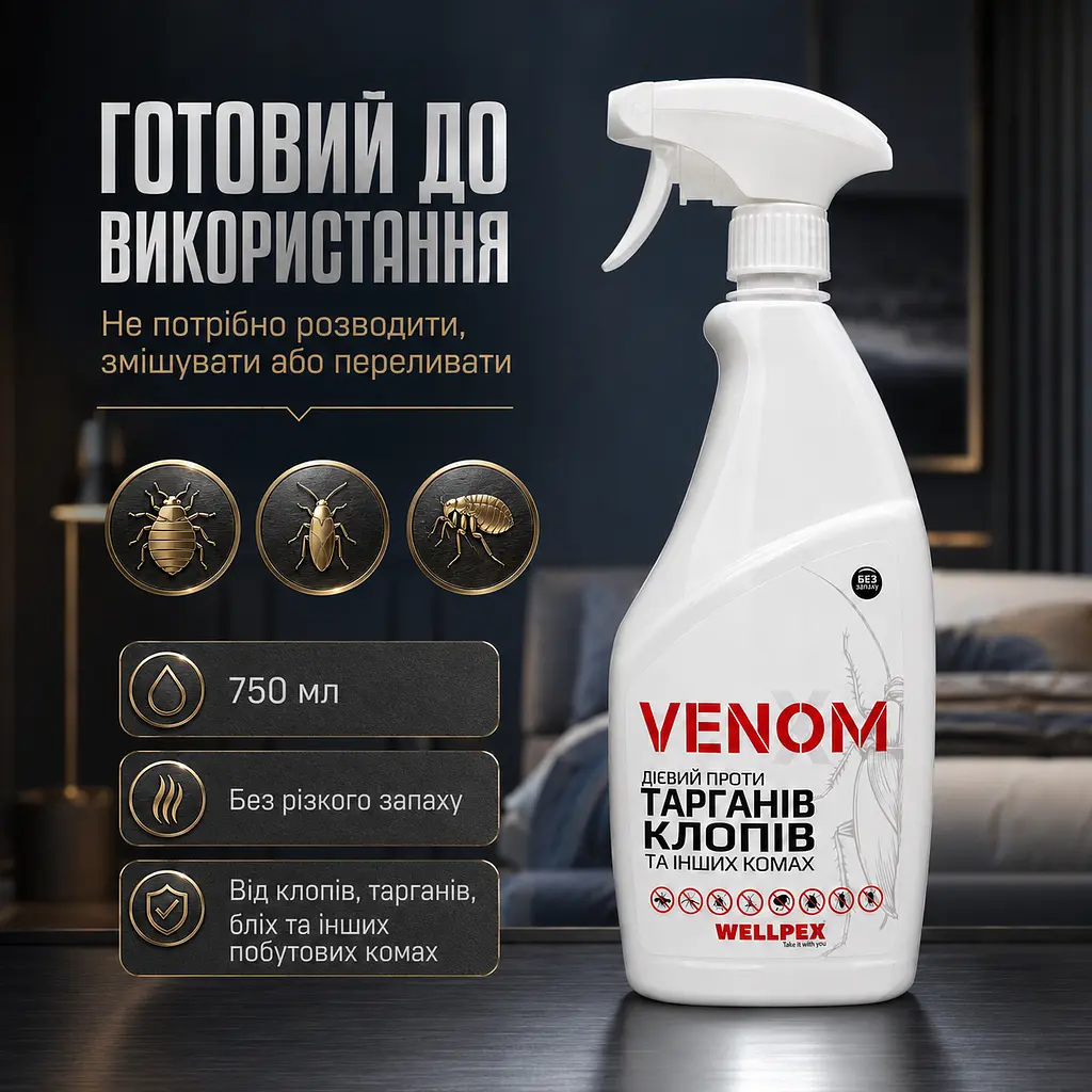 Комплект від тарганів Venom "Максимальний захист": Спрей 750 мл (без запаху) + Гель-приманка 30 г (дозатор) - фото 12
