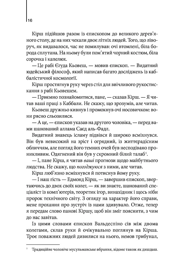 Джерело - фото 8