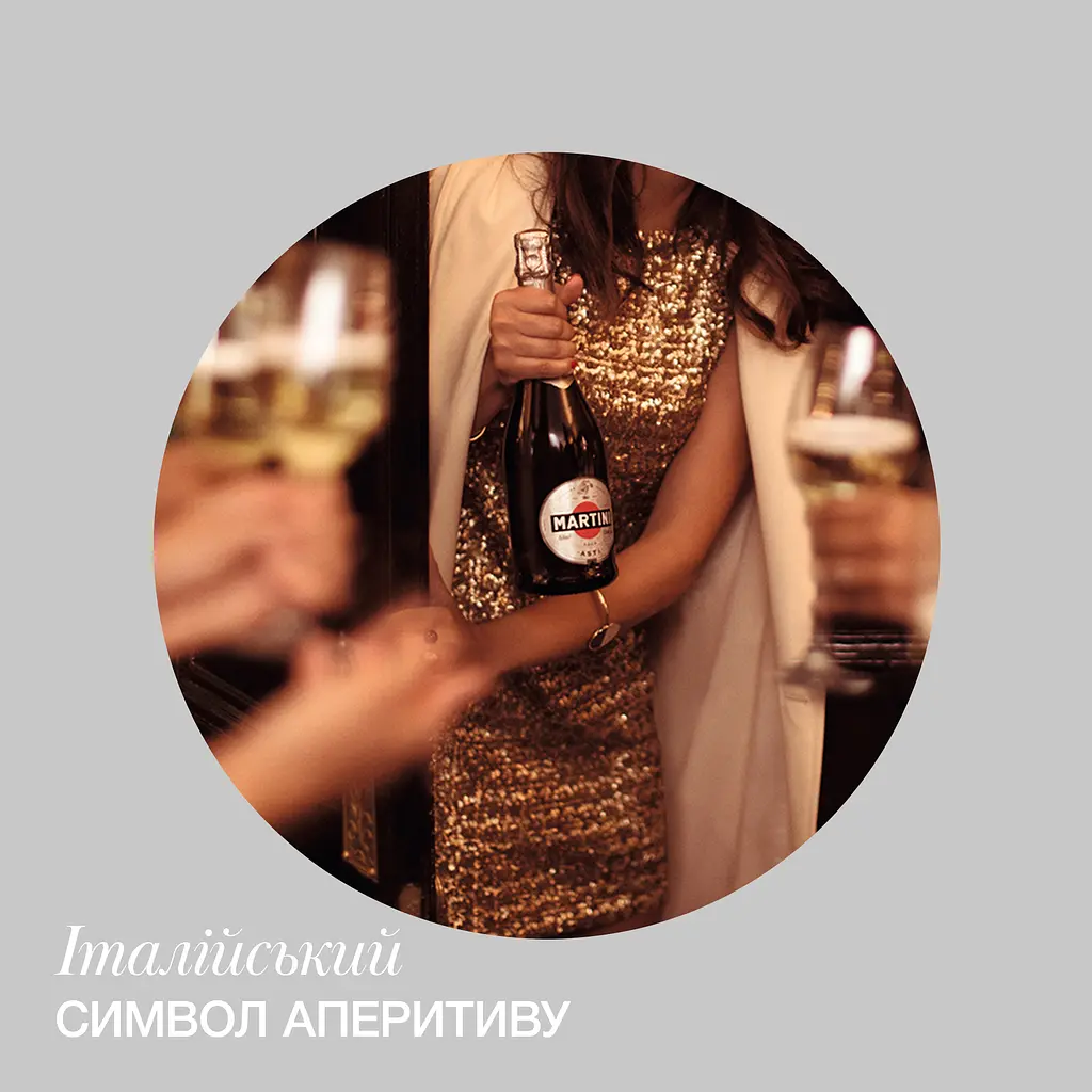 Вино игристое Martini Asti DOCG, 7,5%, 0,75 л (14013) - фото 4