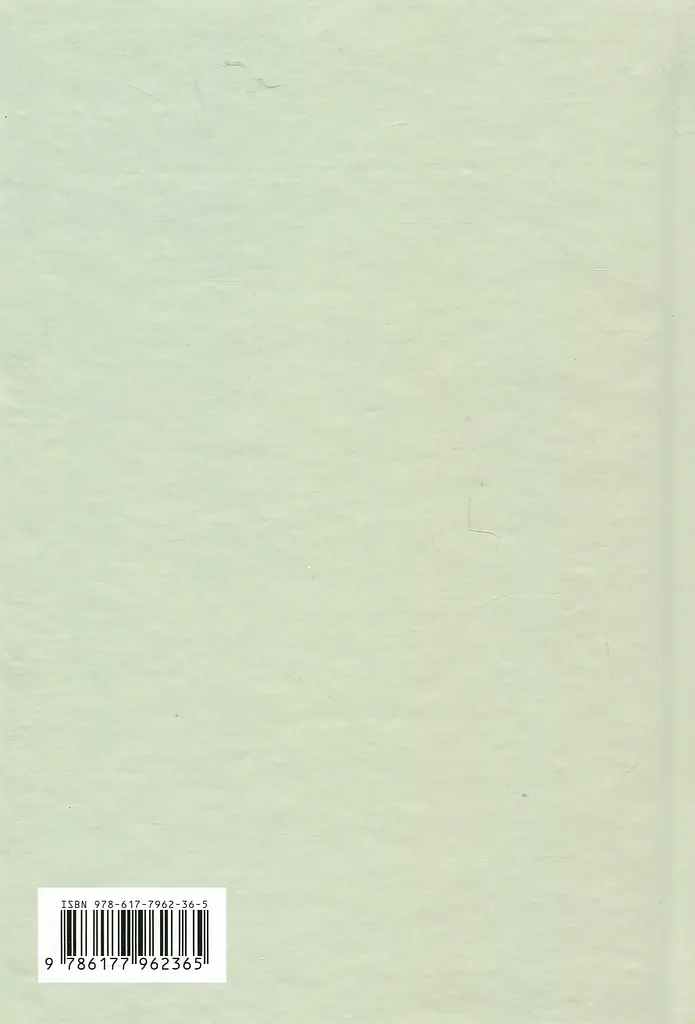 Кордіан - Юліуш Словацький - фото 2