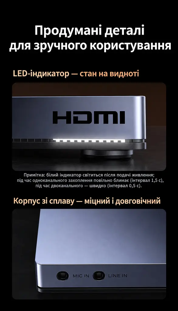 Двоканальна карта захоплення аудіо/відео UGREEN UG501 2 входи HDMI до 4K 30 Гц вихід USB-C до 1080p 60 Гц запис двох джерел за нестачі живлення потрібне USB-C 5 В мікрофонний і лінійний входи 3,5 мм USB 3.2 Gen 2 YUY2/MJPEG картинка в картинці й перемикання камер через програму трансляцій дві платформи через дві програми LED-індикація алюмінієвий корпус із вентиляцією силіконова основа кабель USB-C ↔ USB-C з адаптером USB-A у комплекті космічний сірий (35867) - фото 8
