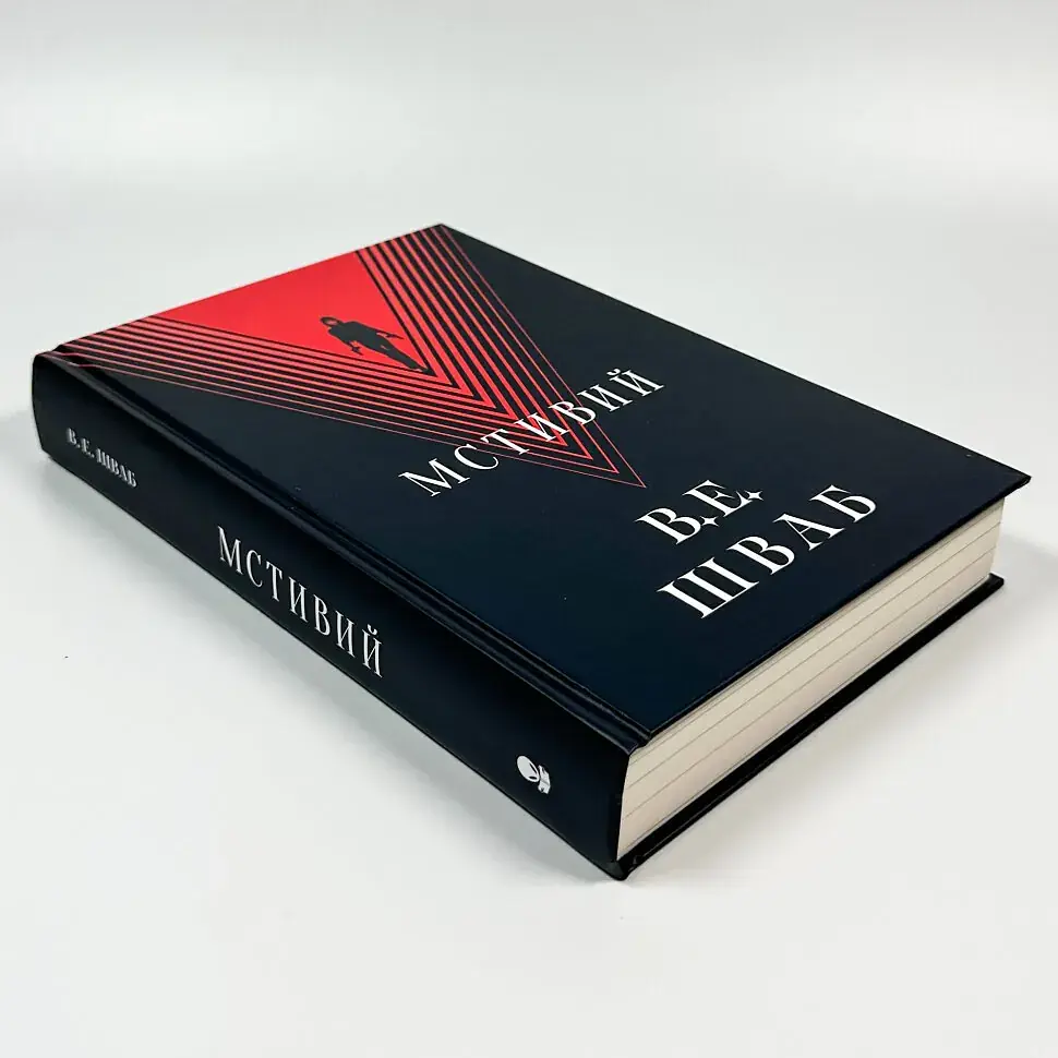 Мстивий - Вікторія Шваб | Nebo Booklab Publishing, книга українською, нова, тверда - фото 2