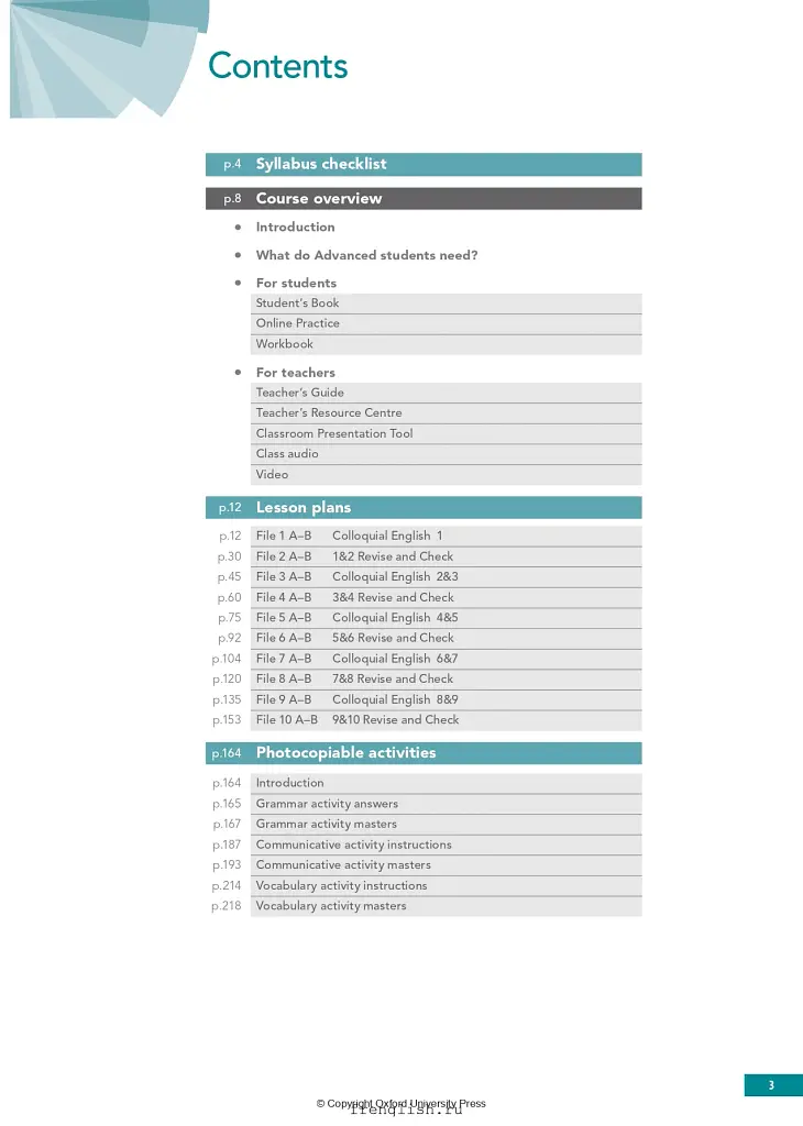 English File (4th Edition). Advanced Teacher's Guide with Teacher's Resource Centre - фото 2