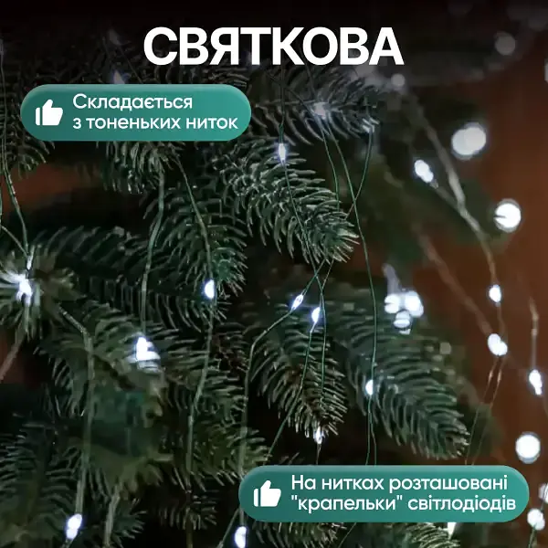 Мережева світлодіодна гірлянда Кінський хвіст кімнатна 20 ниток по 3 м 600 LED діодів внутрішня для ялинки та кімнат від мережі зелена нитка Білий колір світла - фото 5