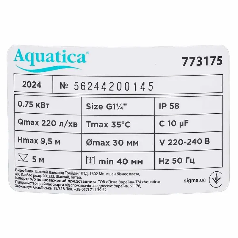 Насос дренажний садовий 0.75кВт Hmax 9.5м Qmax 220л/хв (част. до 30мм) AQUATICA (773175) - фото 8