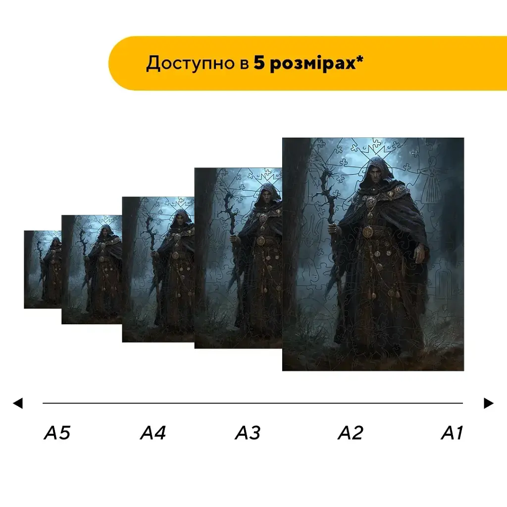 Дерев'яний фігурний пазл Відьмак, А3, Дерев'яна коробка 200 елементів - фото 2