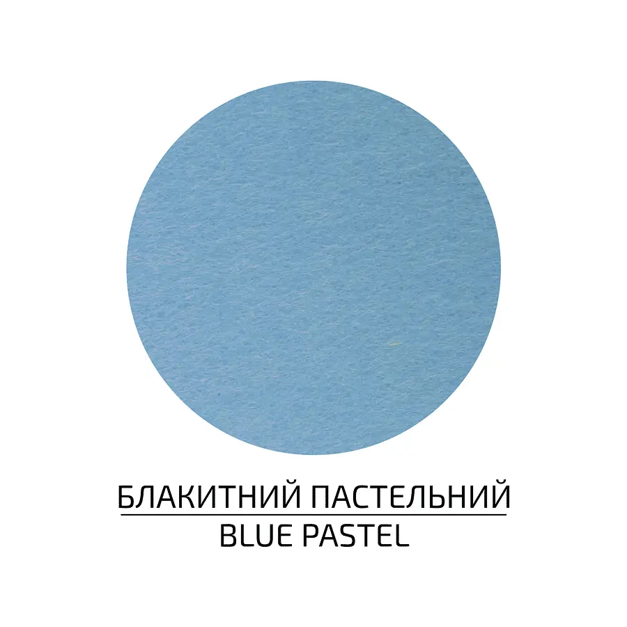 Фетр (поліестер) 21,5х28 см Блакитний пастельний 180г/м2 ROSA Talent