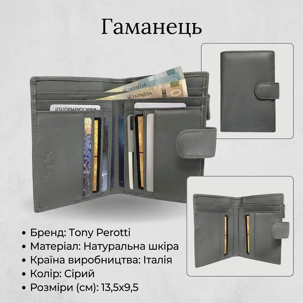 Жіночий гаманець з натуральної шкіри Tony Perotti New Rainbow 1654 grigio (90081) сірий - фото 3