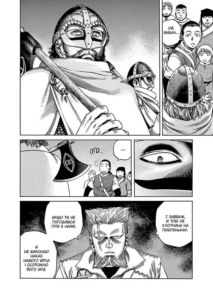 Манга Nasha idea Vinland Saga Сага о Винланде Том 02 на украинском языке NI VSC 02 - фото 4