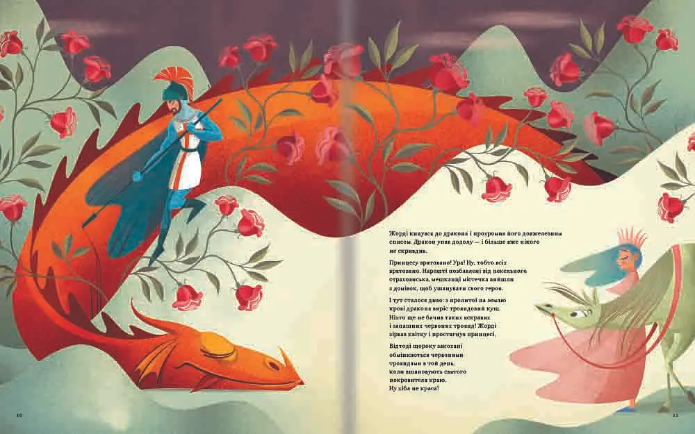 Легенди славетних драконів. ТВЕРДА ОБКЛАДИНКА. Автор Теа Орсі - фото 6