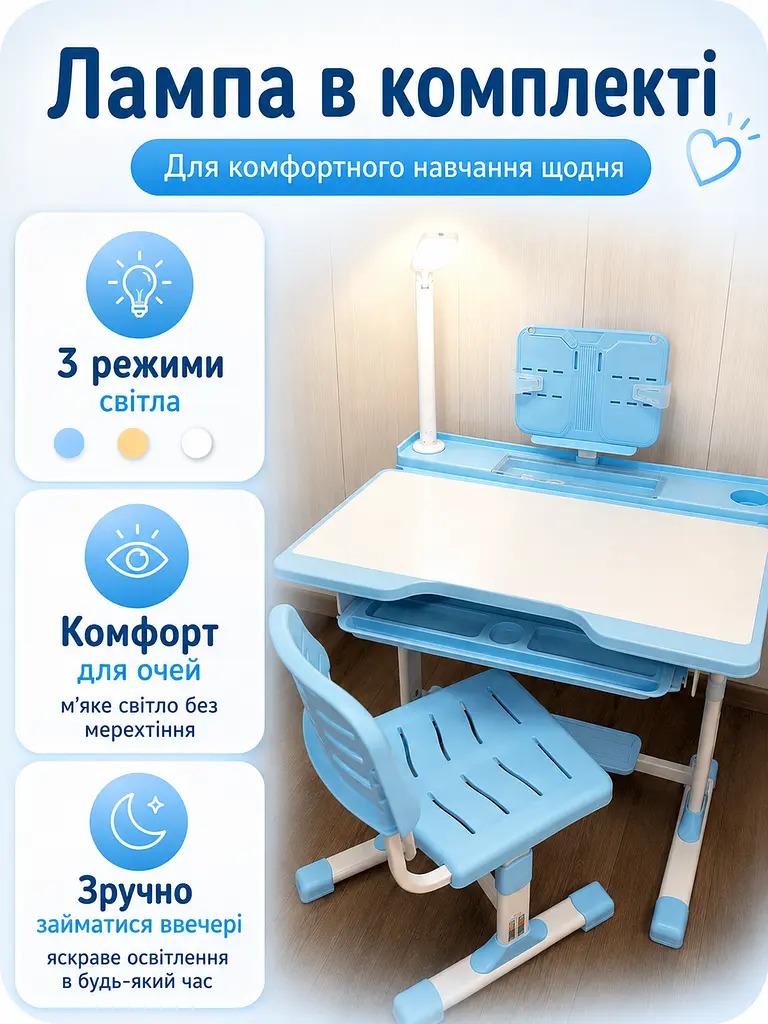Дитяча регульована парта зі стільчиком, лампою та підставкою для книг блакитна (49675929) - фото 7