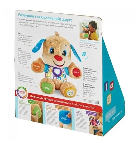 Інтерактивна іграшка Розумне цуценя FPN91 Fisher-Price Smart stages українською - фото 2