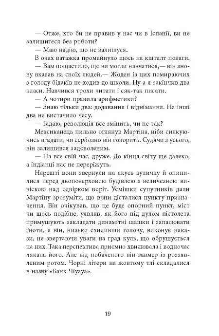 Революція - фото 18