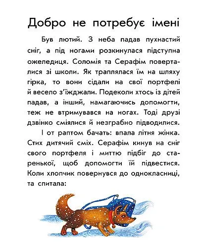 Первое чтение. Читаем заглавными буквами - Юлия Каспарова - фото 6