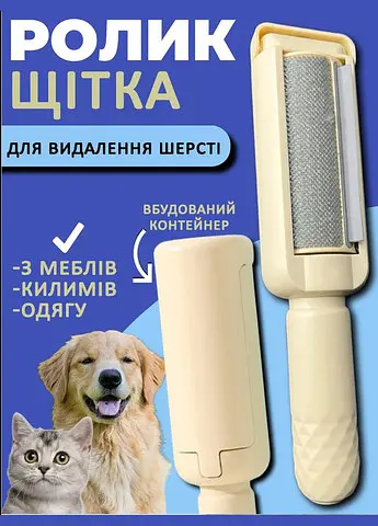 Щітка для видалення вовни з меблів і ролик для одягу з контейнером багаторазовий білий - фото 5