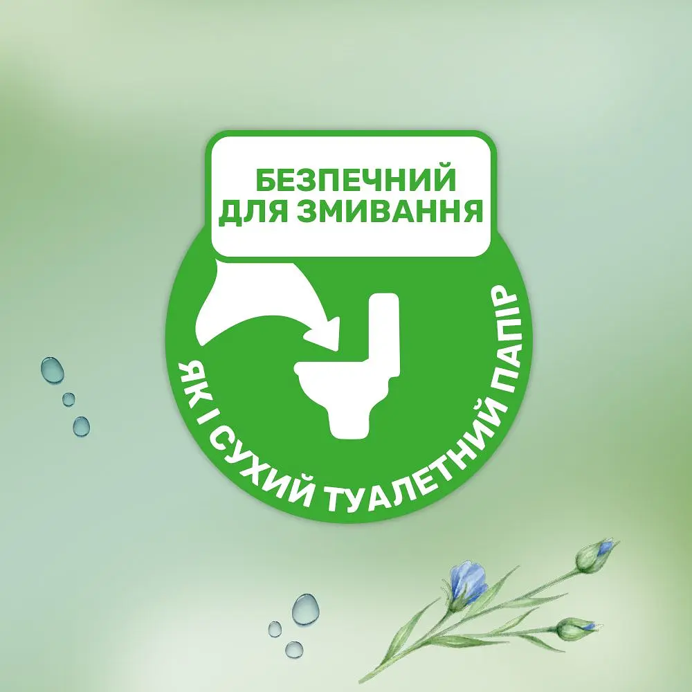 Вологий туалетний папір Zewa з календулою та алое вера 74 шт. - фото 8
