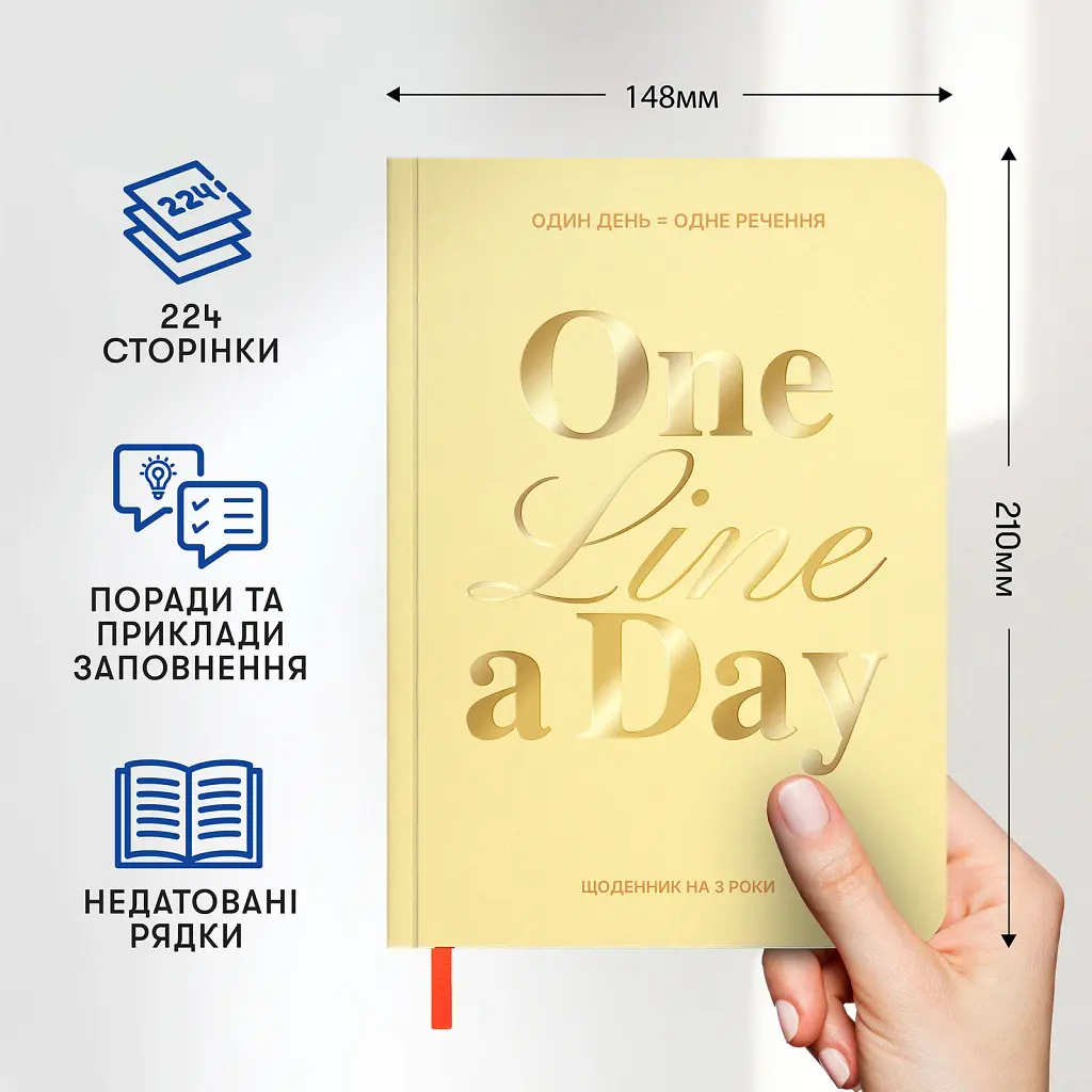 Щоденник на 3 роки «One line a day» світлий - фото 4