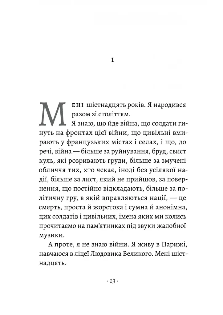 За відсутності чоловіків - фото 3