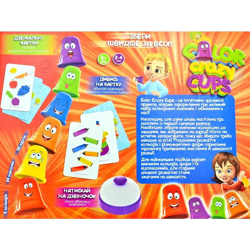 Настільна гра Danko Toys Color Crazy Cups (2152717341) - фото 3
