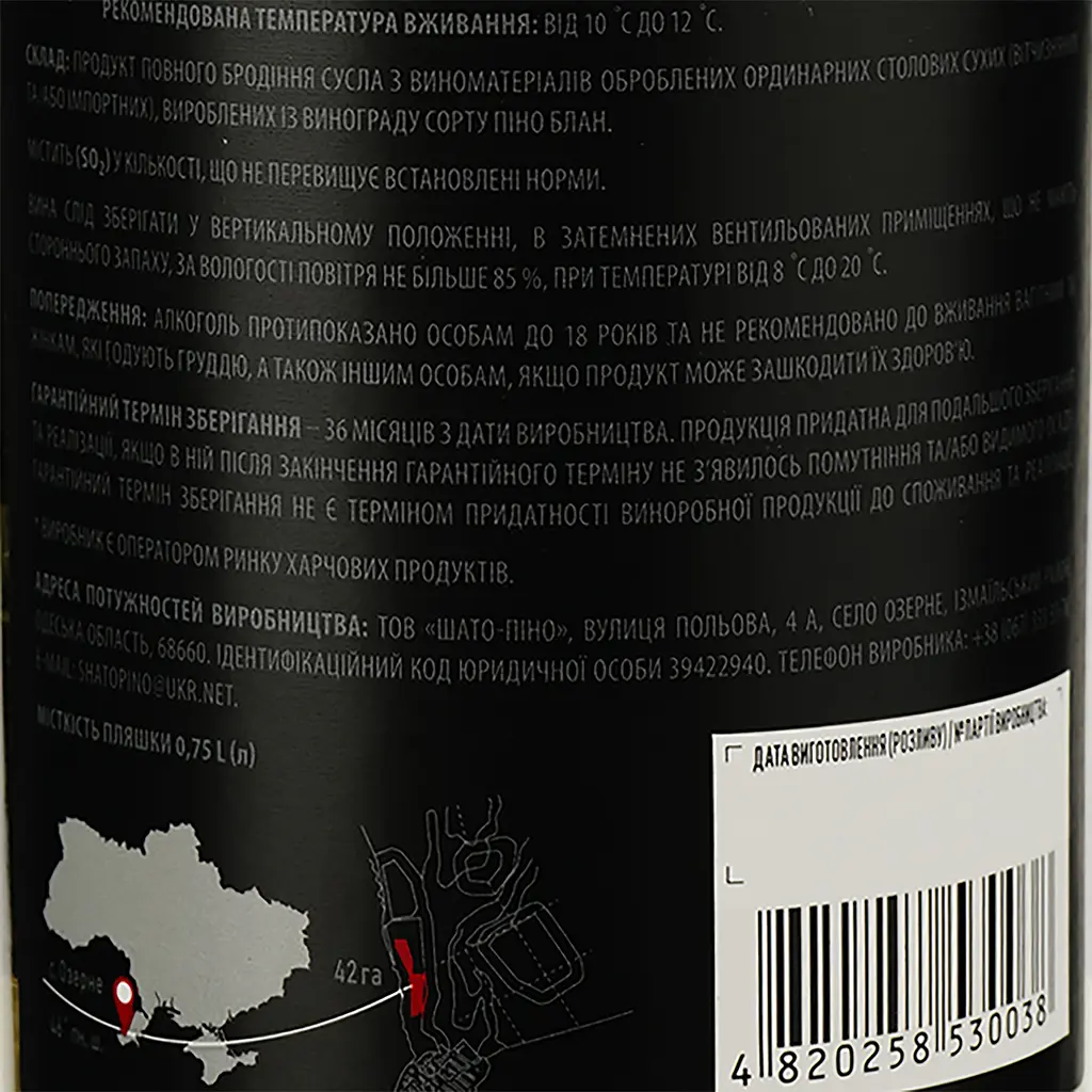 Вино Chateau Pinot Pinot Blanc, белое, сухое, 11,8%, 0,75 л - фото 3