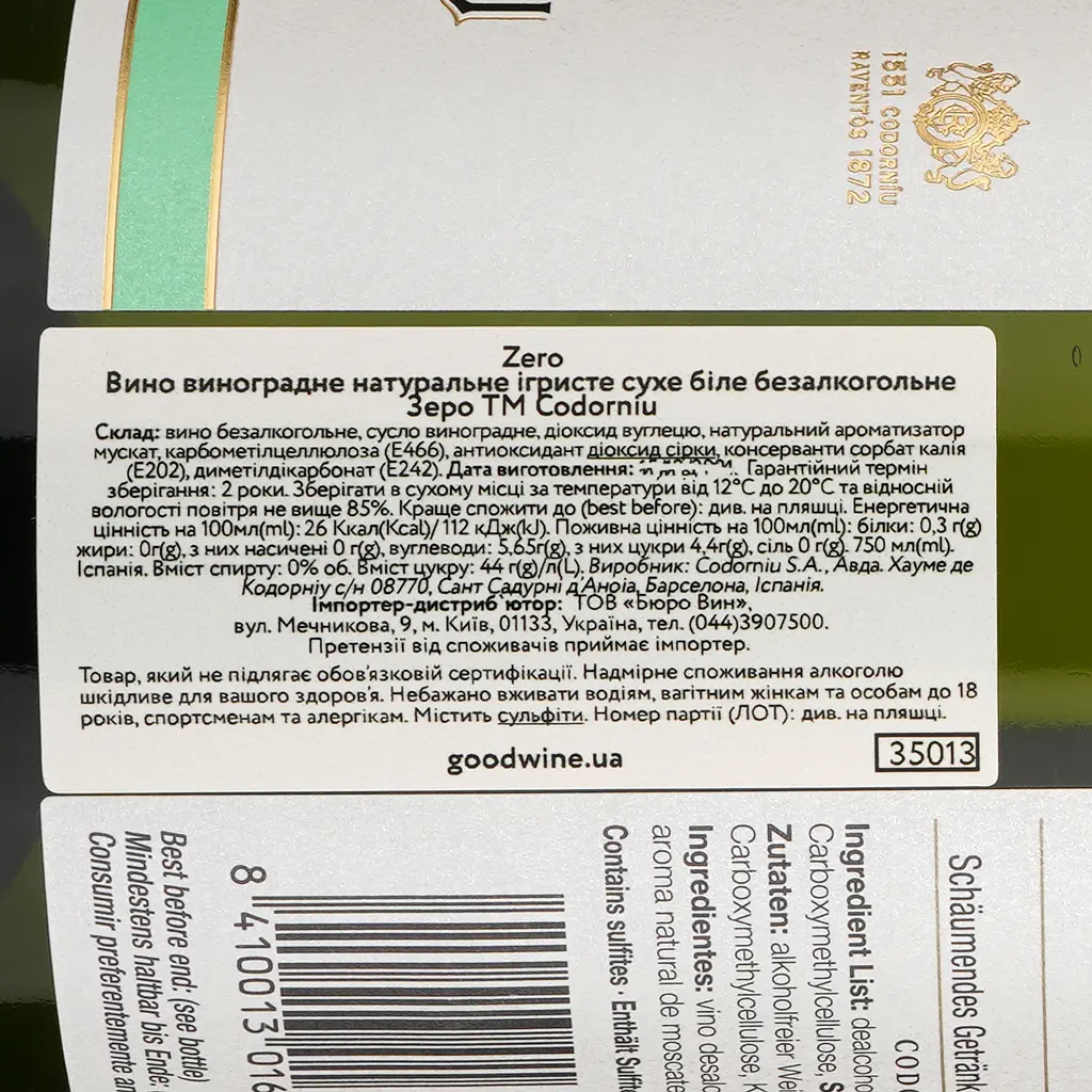 Вино ігристе безалкогольне Codorniu Zero, біле, сухе, 0,5%, 0,75 л (35013) - фото 3