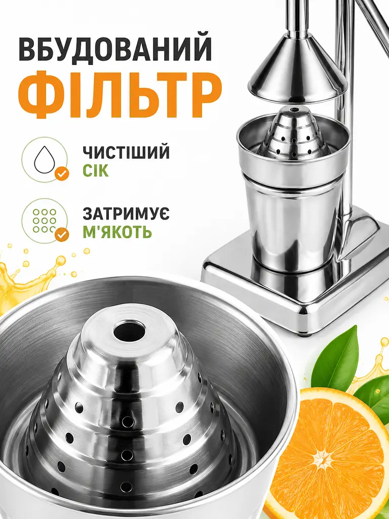 Ручний прес для соку 45×14×10 см, соковижималка для цитрусових із фільтром і склянкою 500 мл (49676116) - фото 5