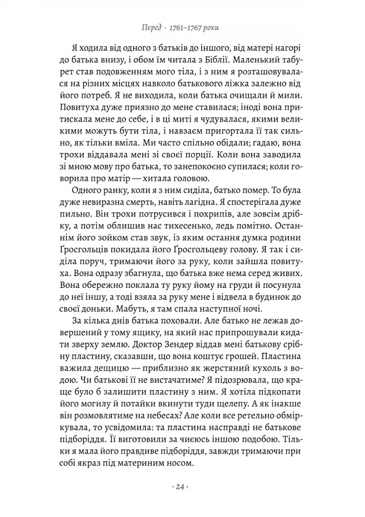 Мала - фото 16