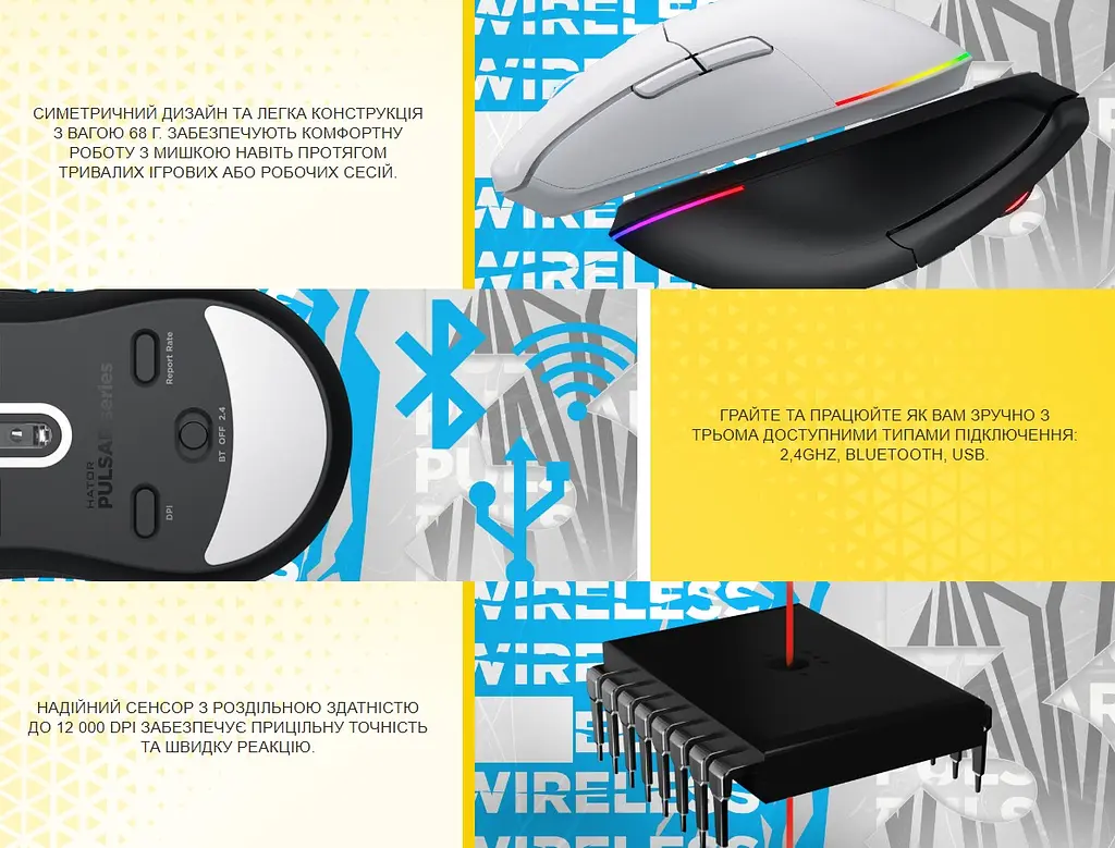 Ігрова миша HATOR HTM-631 Pulsar3 Wireless ESports Gaming 12000DPI 35G White - фото 7