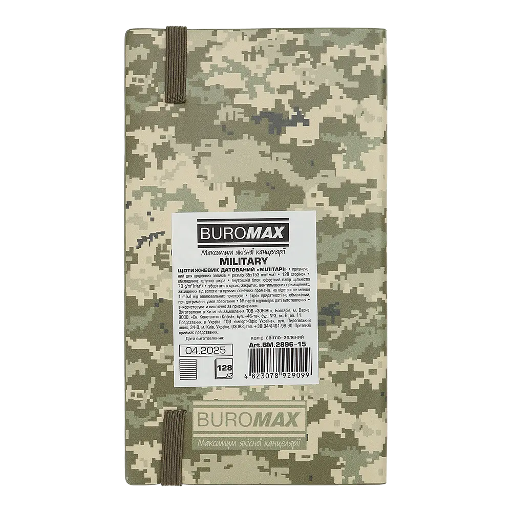 Щотижневик датований Buromax Military 2026 85 x 153 мм штучна шкіра світло-зелений (BM.2896-15) - фото 3