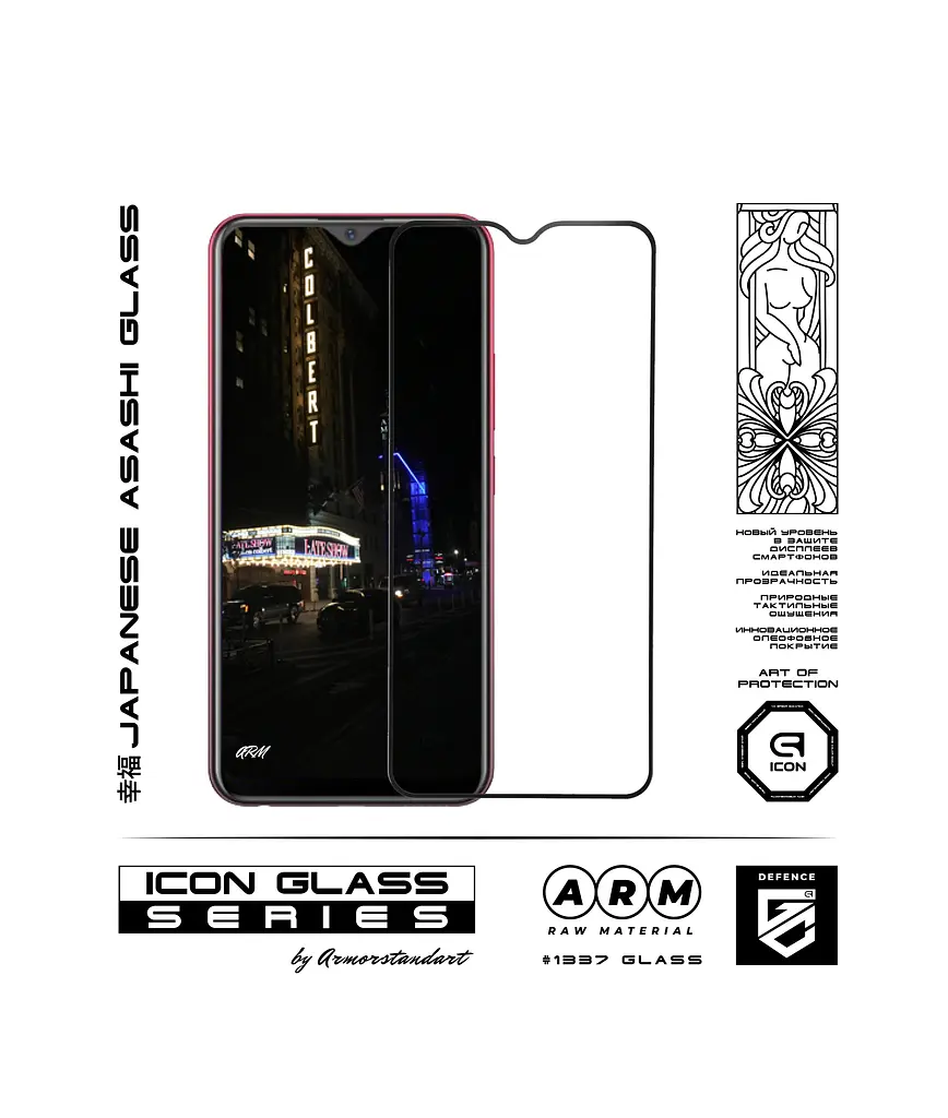 Захисне скло для VIVO Y11, Icon, 2.5D загартоване скло, повне проклеювання, глянсове, удароміцне, з олеофобним покриттям, сумісне з чохлами, міцність 9H, проста установка, ArmorStandart (ARM55990-GIC-BK) - фото 2
