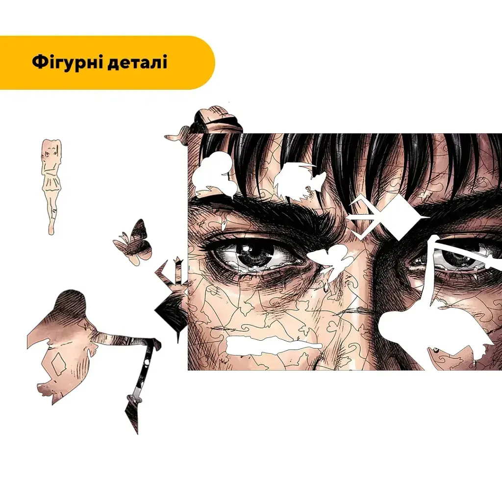 Дерев'яний фігурний пазл puzzlean Погляд Гатса, А3, Дерев'яна коробка 200 елементів - фото 3