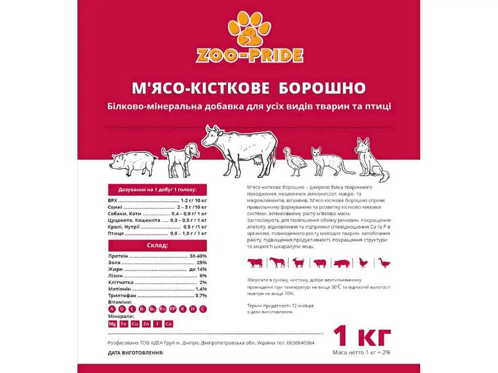 Борошно ZOO-PRIDE 1кг М'ясо-кісткове