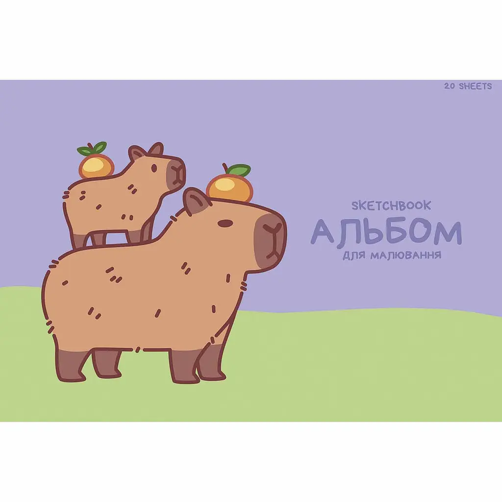 Альбом для малювання Star Капібара склейка глiтер 20 аркушів 15 шт. (PB-GB-020-8574) - фото 3