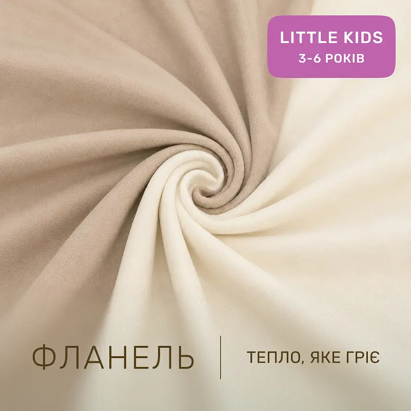 Дитяча постільна білизна MIRSON LITTLE KIDS фланель Milk/Cappuchino 110х160см (2200012800232) - фото 2
