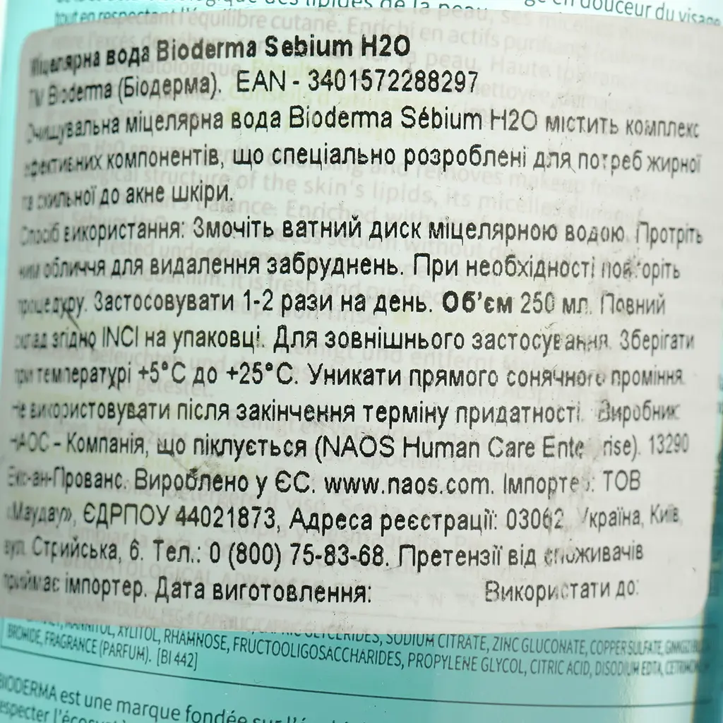 Міцелярний лосьйон Bioderma Sebium H2O 250 мл - фото 4