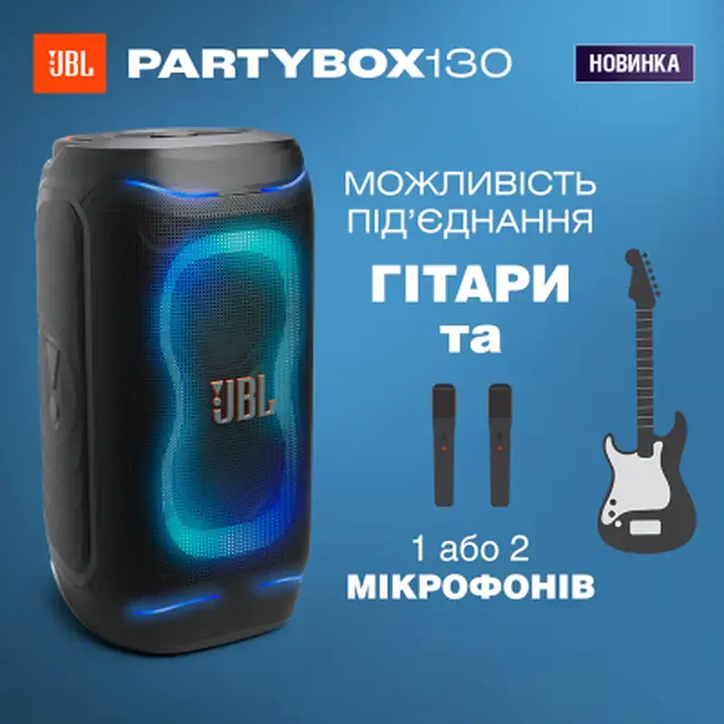 Акустична система JBL PartyBox 130 White (JBLPB130WHTEP) - фото 12