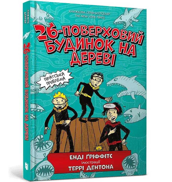 26-поверховий будинок на дереві - фото 2