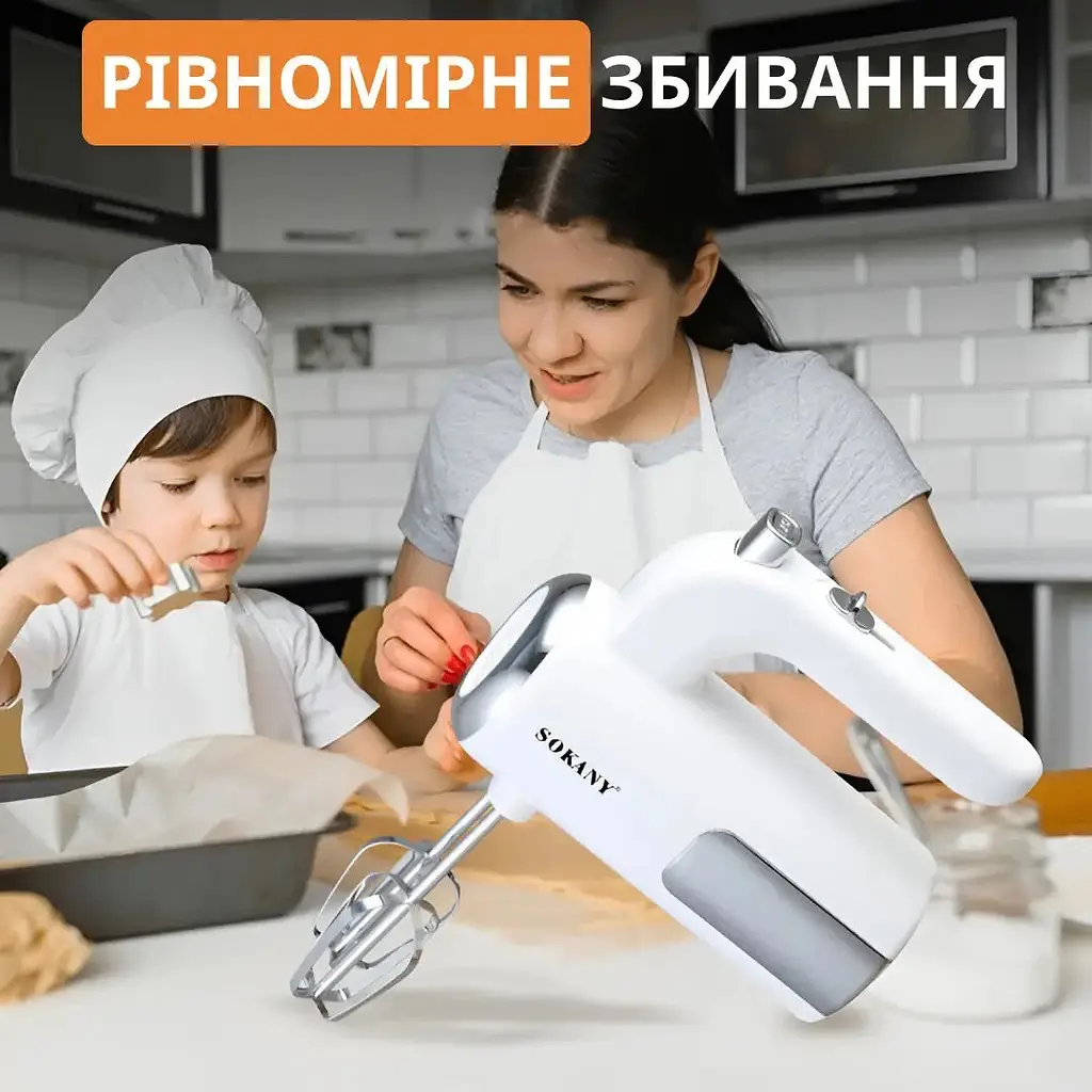 Міксер Sokany SK-6640 - фото 8