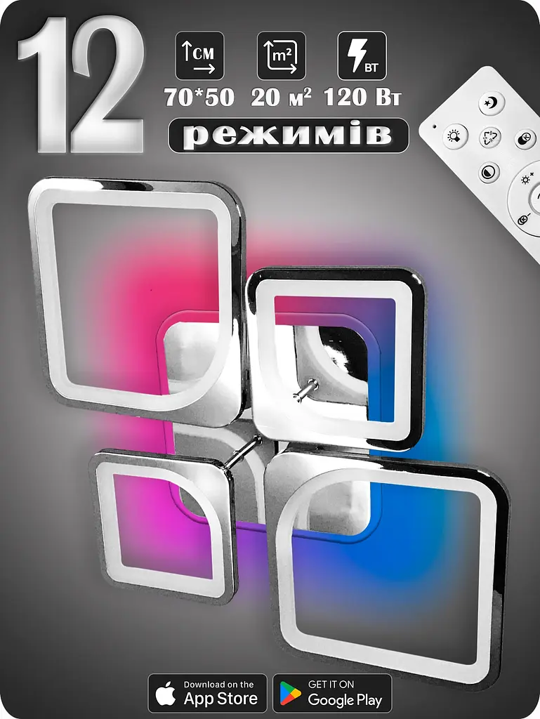 Люстра світлодіодна 517 Light 3color з пультом 120Вт Хром (01738) - фото 2