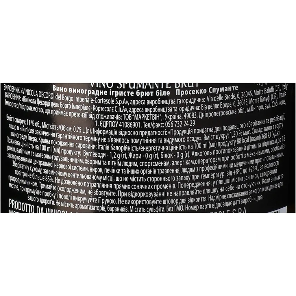 Вино ігристе Decordi Prosecco Spumante, біле, брют, 11%, 0,75 л - фото 5