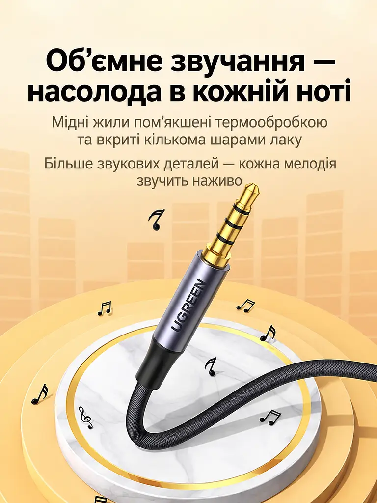 Аудіокабель UGREEN AV183 2 м AUX mini-jack зі штекерами 3,5 мм TRRS з обох кінців для передачі стереозвуку та сигналу мікрофона для мікрофона потрібні TRRS-гнізда з узгодженим розведенням контактів вузькі корпуси штекерів для підключення крізь тонкий чохол подвійне екранування нейлонове обплетення чорний із синьо-сірими корпусами штекерів та золотистими контактами (20782) - фото 7