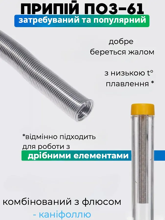 Набір для паяння 18 в 1 паяльний набір у футлярі - фото 8