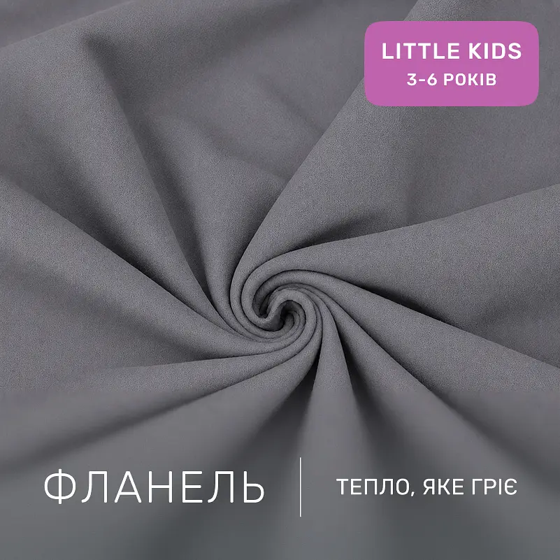 Дитяча постільна білизна MIRSON LITTLE KIDS фланель Ash grey 110х160см (2200012799505) - фото 2