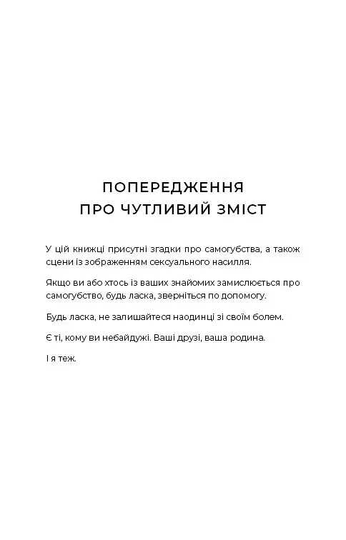 Гадес і Персефона. Доторк злості. Книга 5 - фото 5